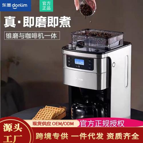 一机多用，醇香随行 东菱咖啡机开启办公室饮品新体验